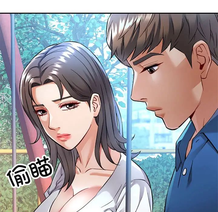 《可以爱你吗》漫画 第10話