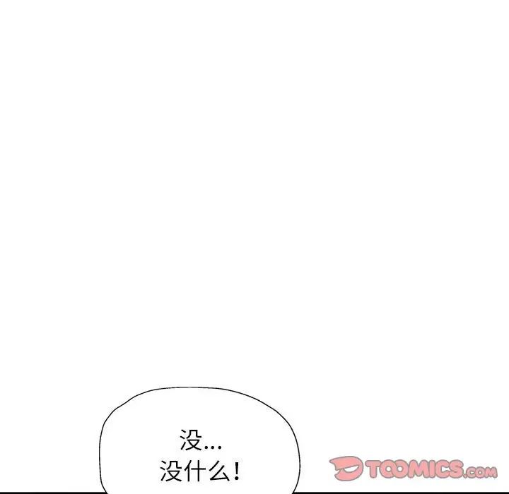 《可以爱你吗》漫画 第10話