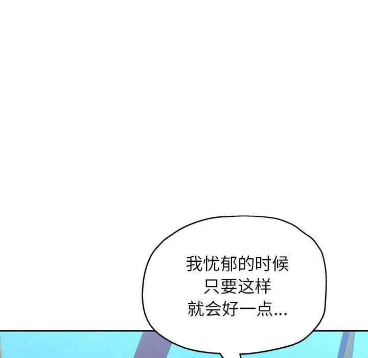 《可以爱你吗》漫画 第10話