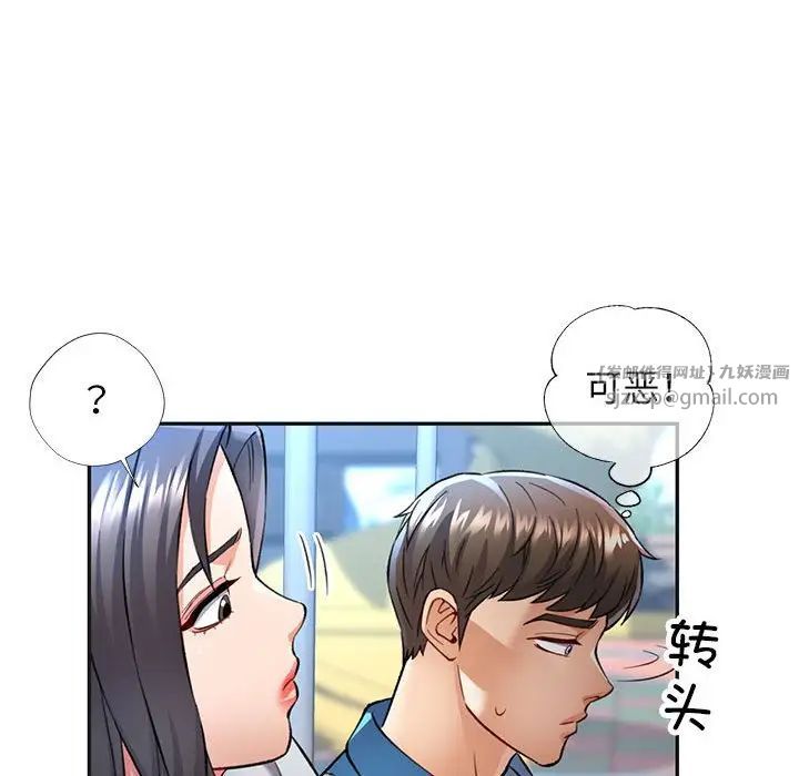 《可以爱你吗》漫画 第10話