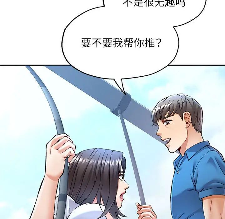 《可以爱你吗》漫画 第10話