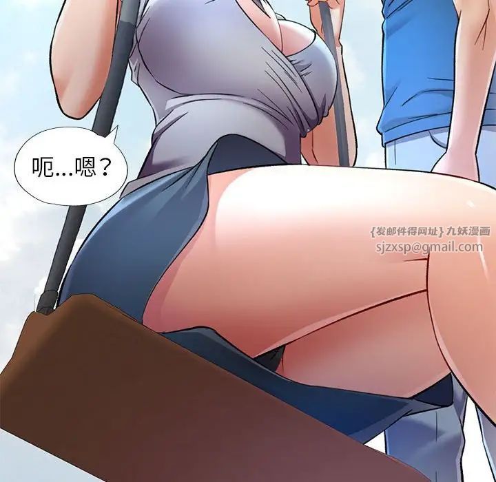 《可以爱你吗》漫画 第10話