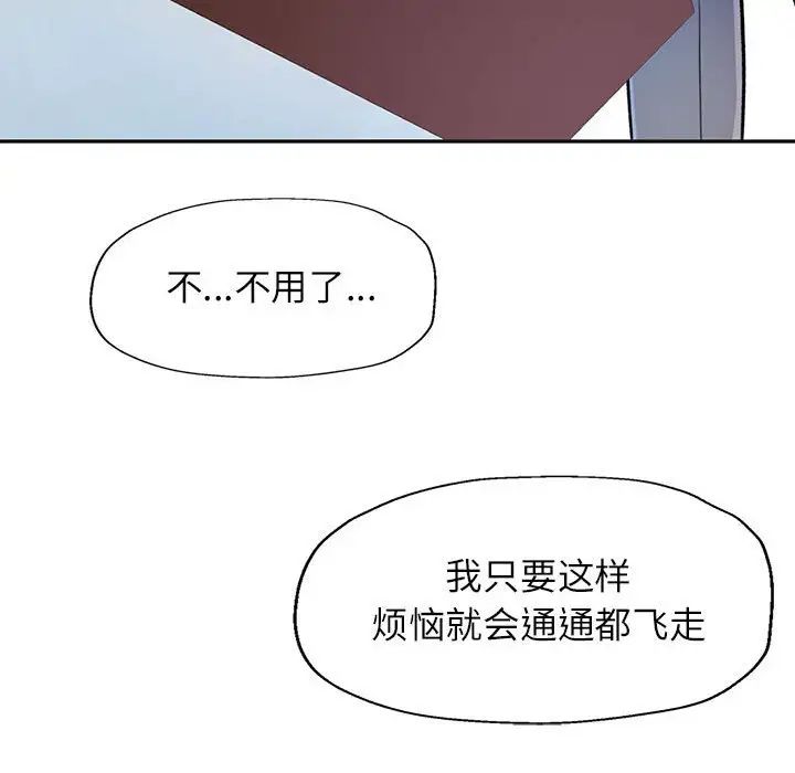 《可以爱你吗》漫画 第10話