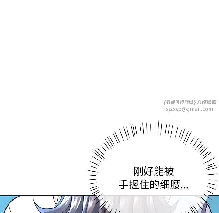 《可以爱你吗》漫画 第10話