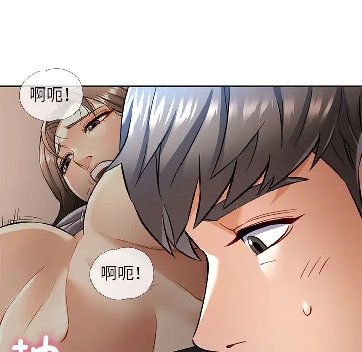 《可以爱你吗》漫画 第10話