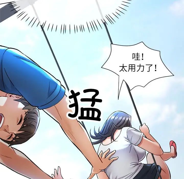 《可以爱你吗》漫画 第10話