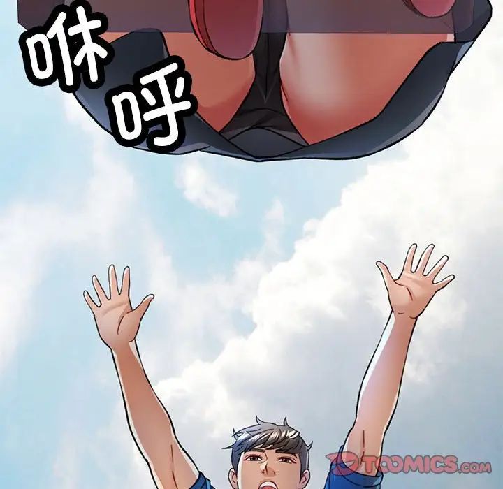 《可以爱你吗》漫画 第10話