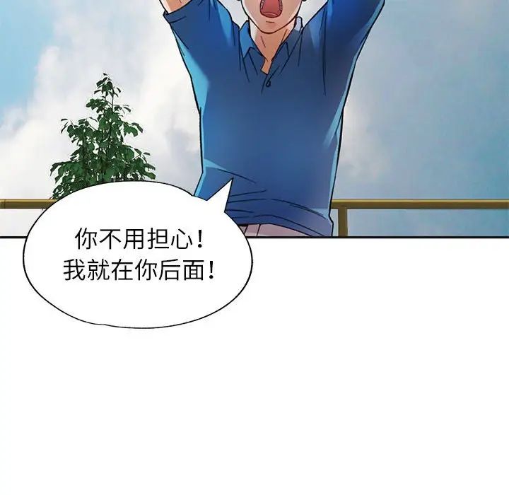 《可以爱你吗》漫画 第10話