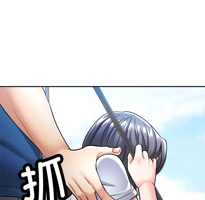 《可以爱你吗》漫画 第10話
