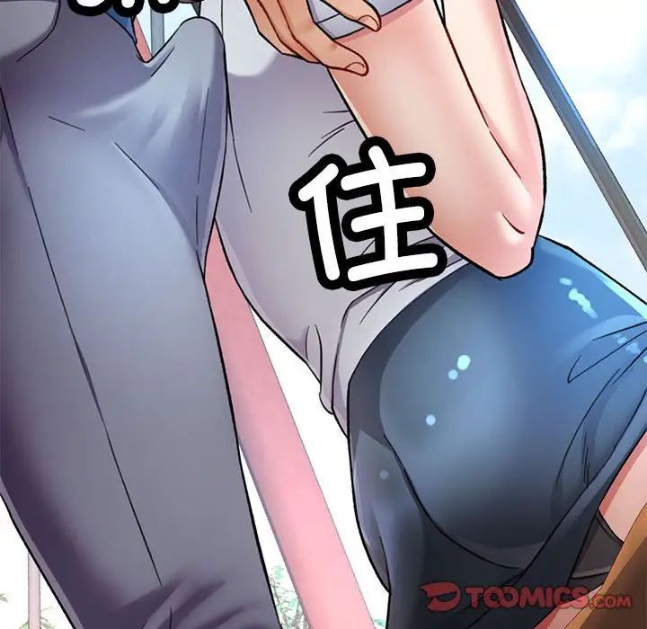 《可以爱你吗》漫画 第10話