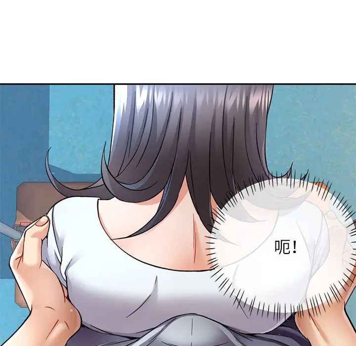 《可以爱你吗》漫画 第10話