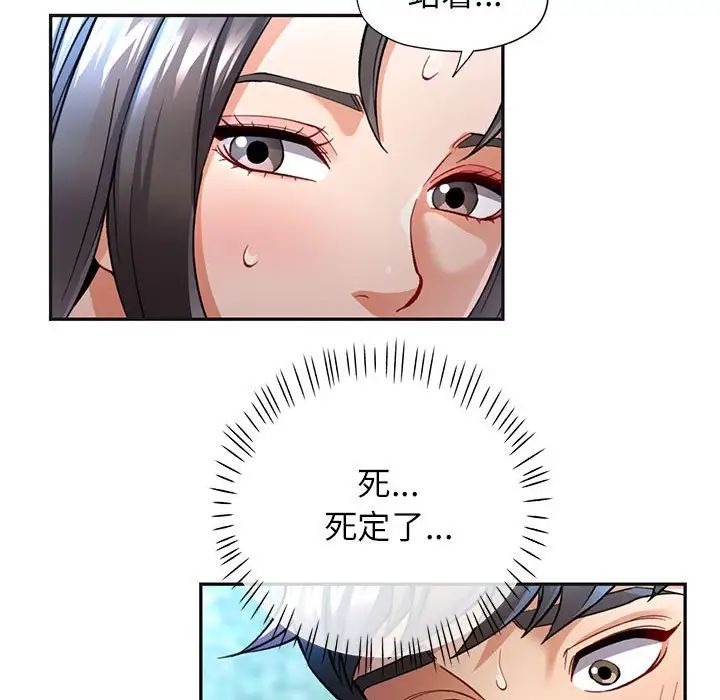 《可以爱你吗》漫画 第10話
