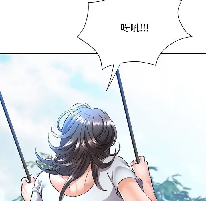 《可以爱你吗》漫画 第10話