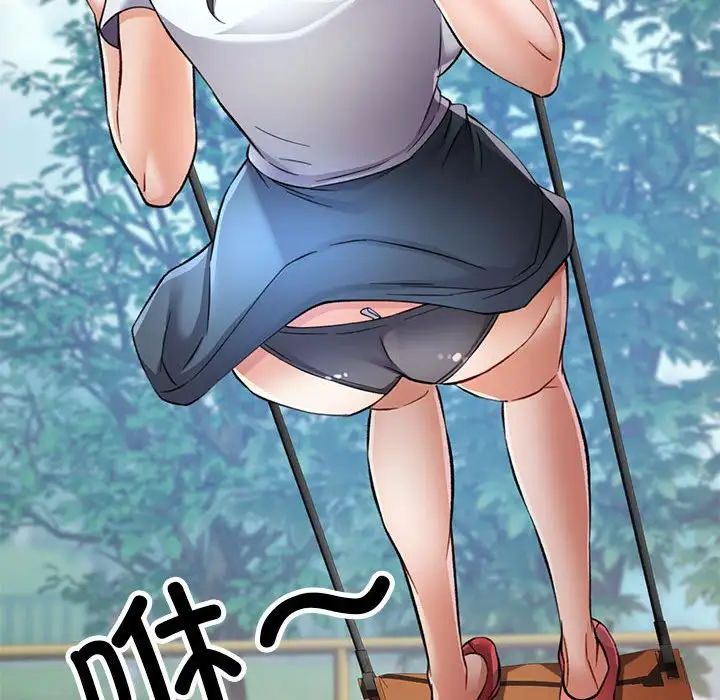 《可以爱你吗》漫画 第10話