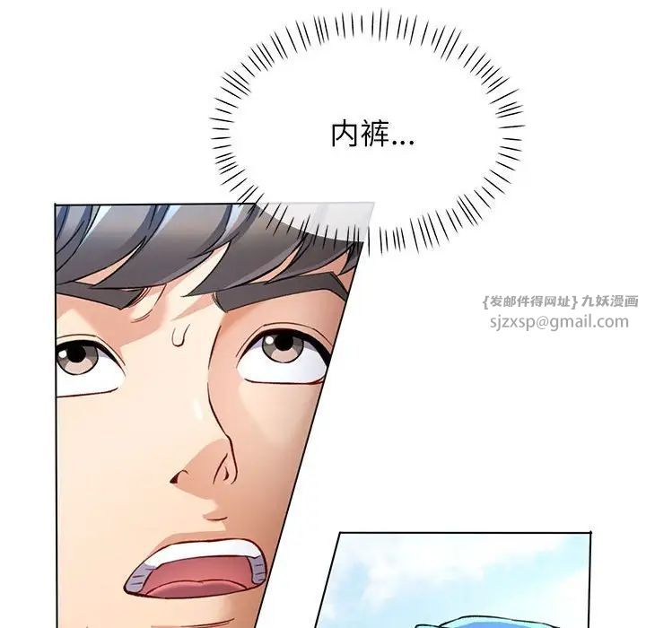 《可以爱你吗》漫画 第10話