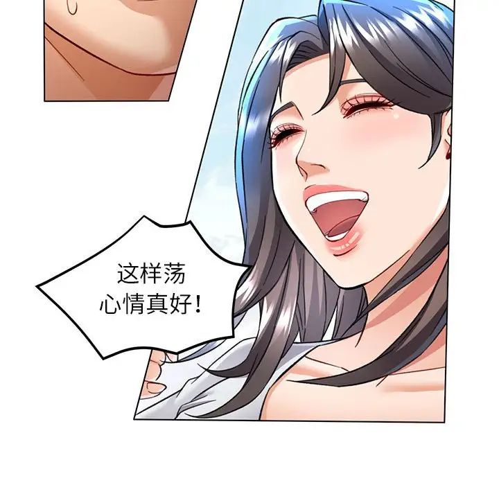 《可以爱你吗》漫画 第10話