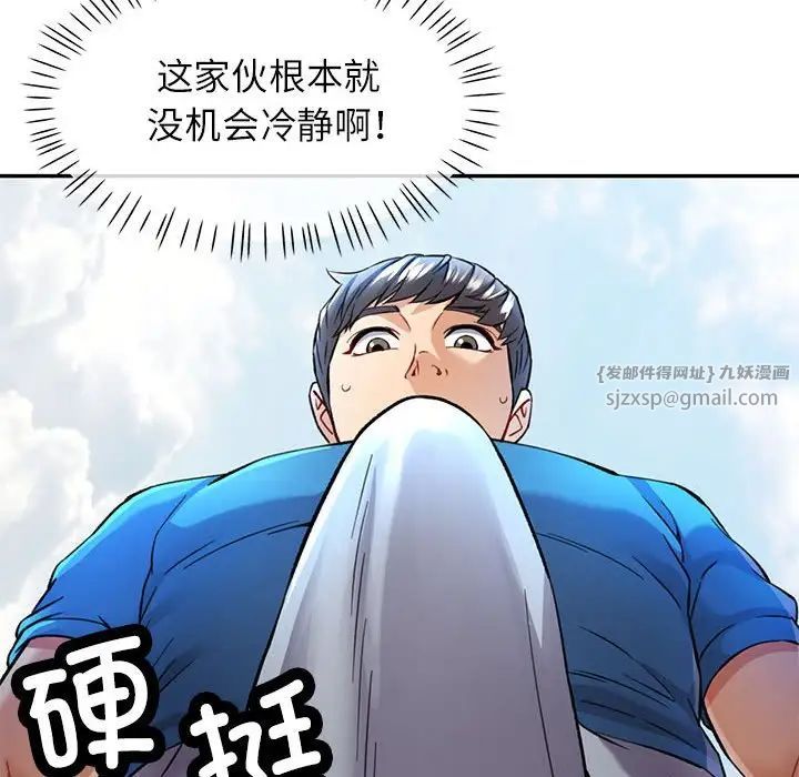 《可以爱你吗》漫画 第10話