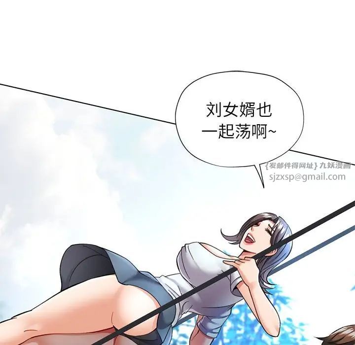 《可以爱你吗》漫画 第10話