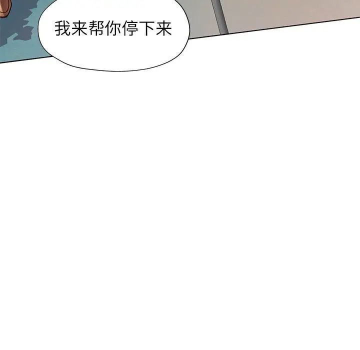 《可以爱你吗》漫画 第10話