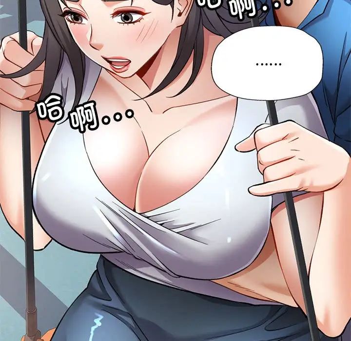 《可以爱你吗》漫画 第10話