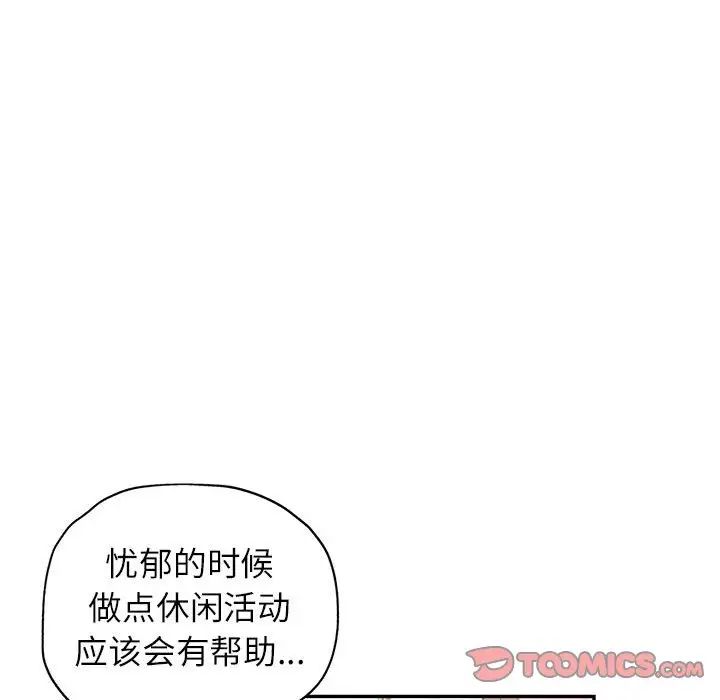 《可以爱你吗》漫画 第10話