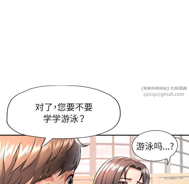 《可以爱你吗》漫画 第10話