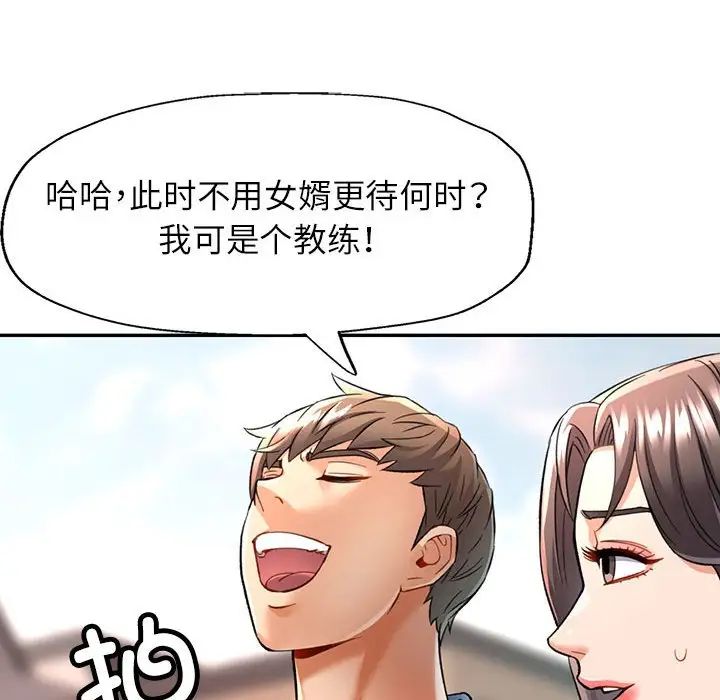 《可以爱你吗》漫画 第10話