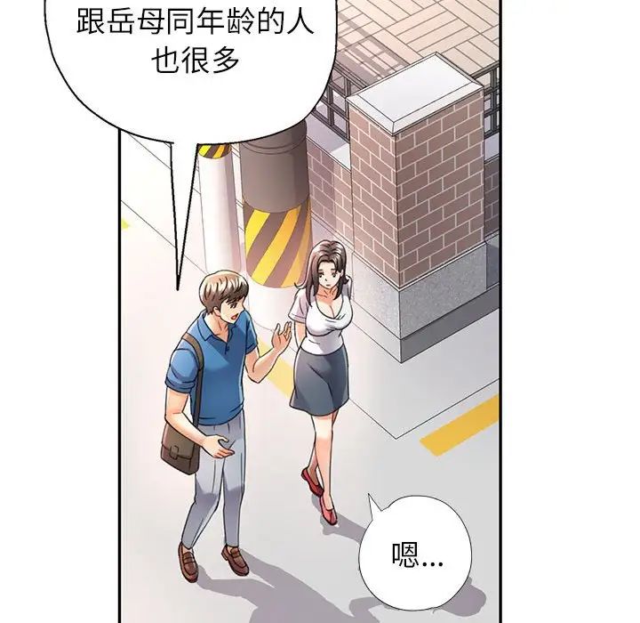 《可以爱你吗》漫画 第10話