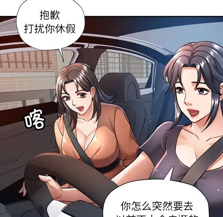 《可以爱你吗》漫画 第10話