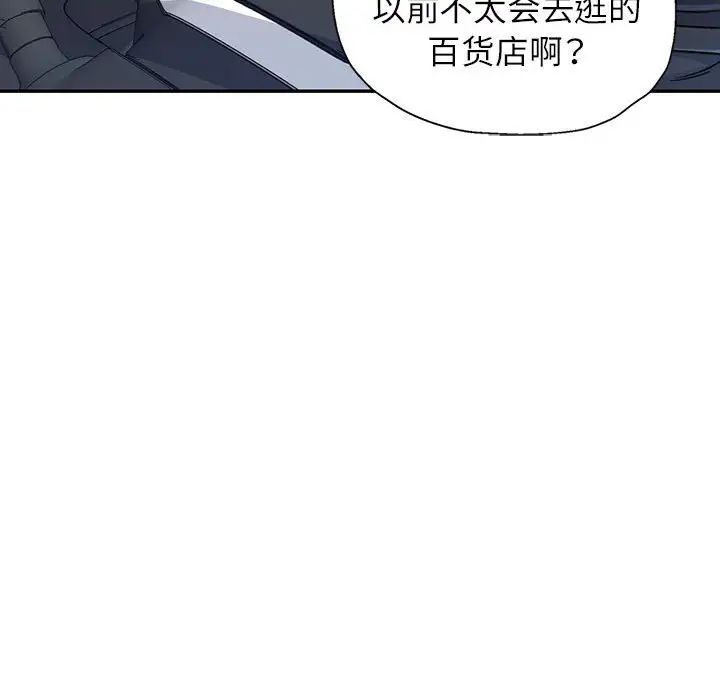 《可以爱你吗》漫画 第10話