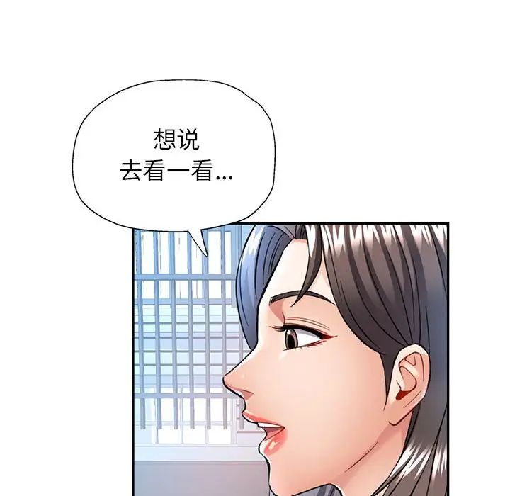《可以爱你吗》漫画 第10話