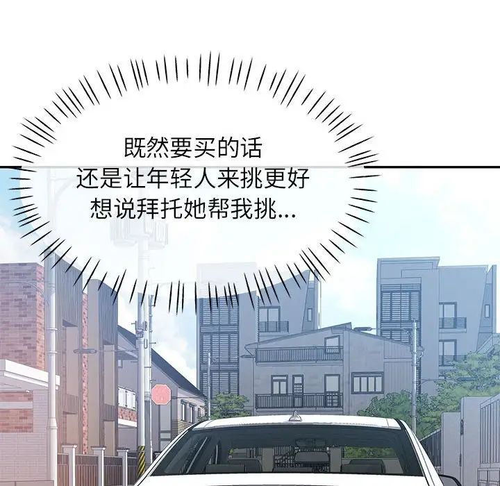 《可以爱你吗》漫画 第10話