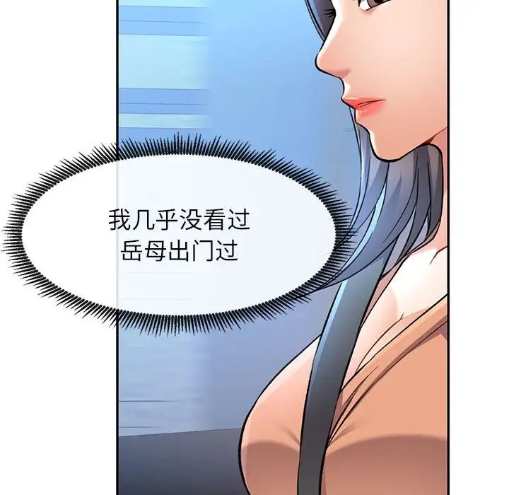 《可以爱你吗》漫画 第10話