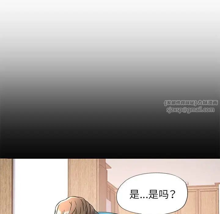 《可以爱你吗》漫画 第10話