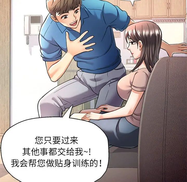 《可以爱你吗》漫画 第10話