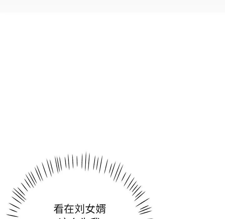 《可以爱你吗》漫画 第10話