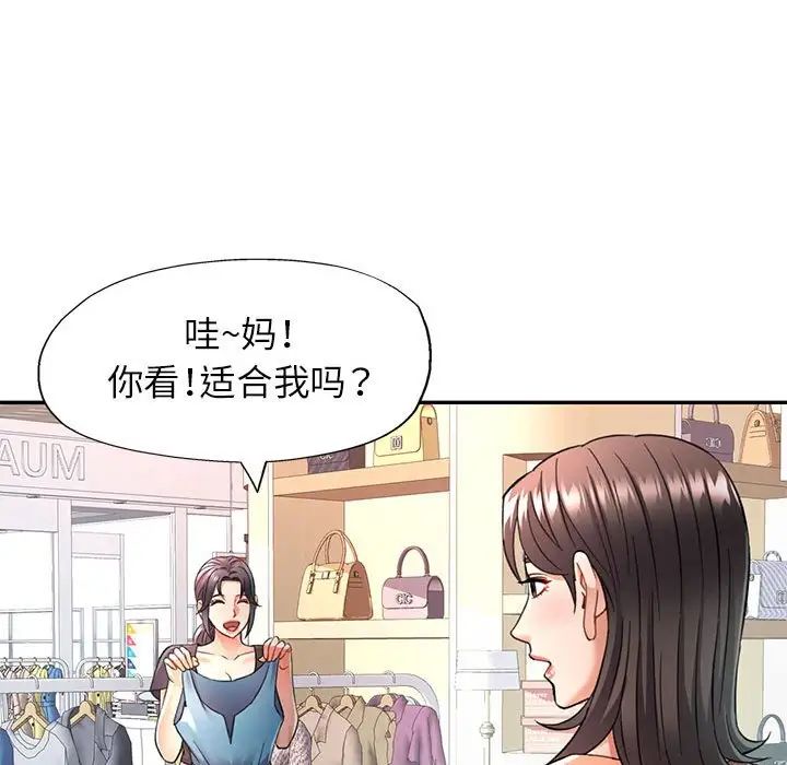 《可以爱你吗》漫画 第10話