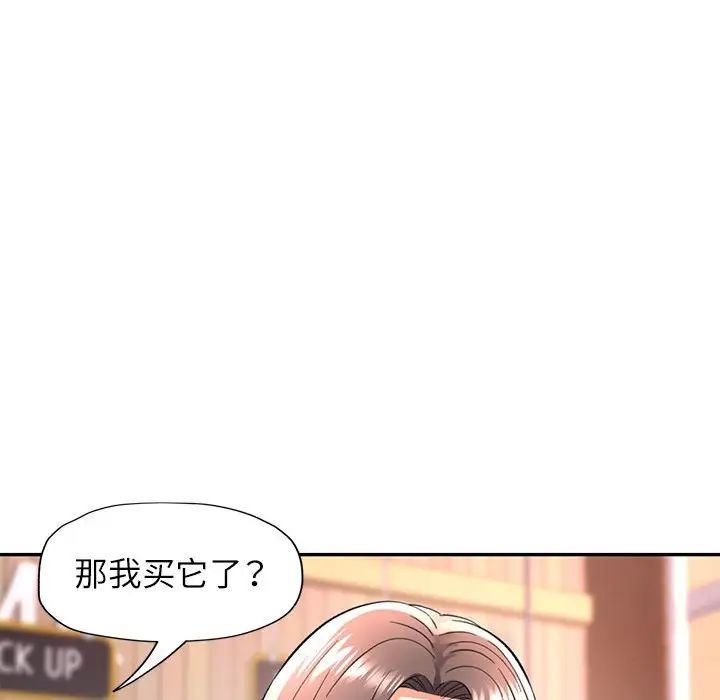 《可以爱你吗》漫画 第10話