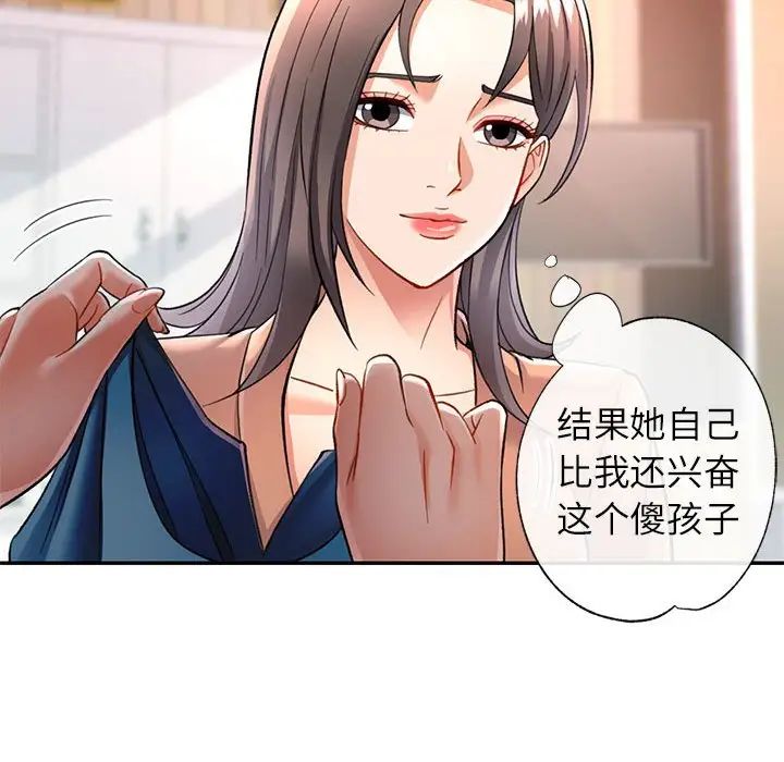 《可以爱你吗》漫画 第10話