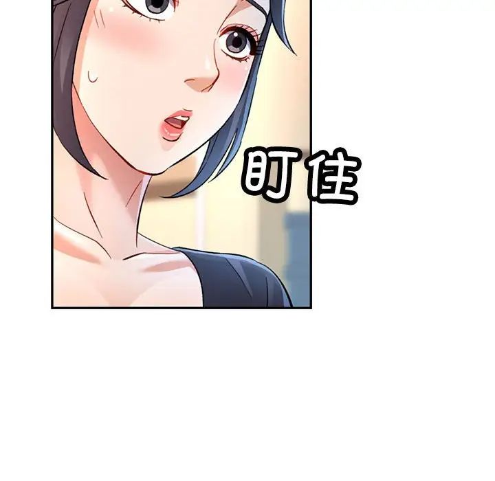 《可以爱你吗》漫画 第10話