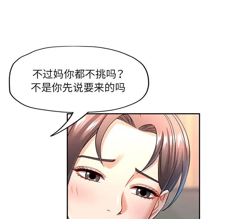 《可以爱你吗》漫画 第10話