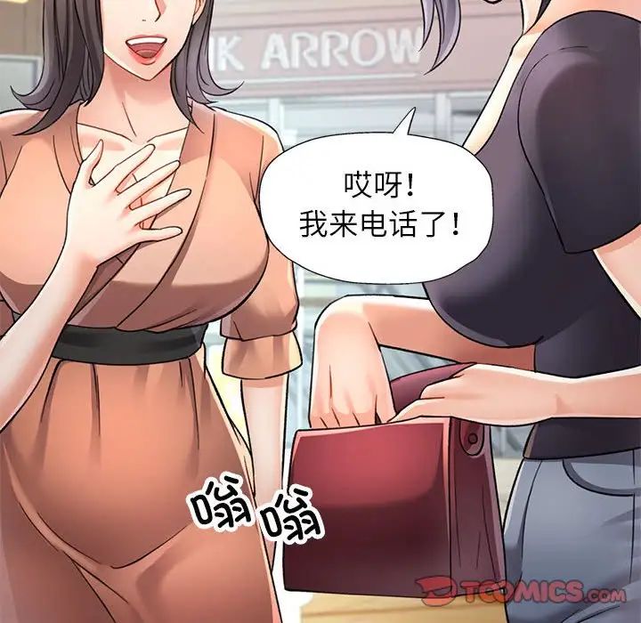 《可以爱你吗》漫画 第10話