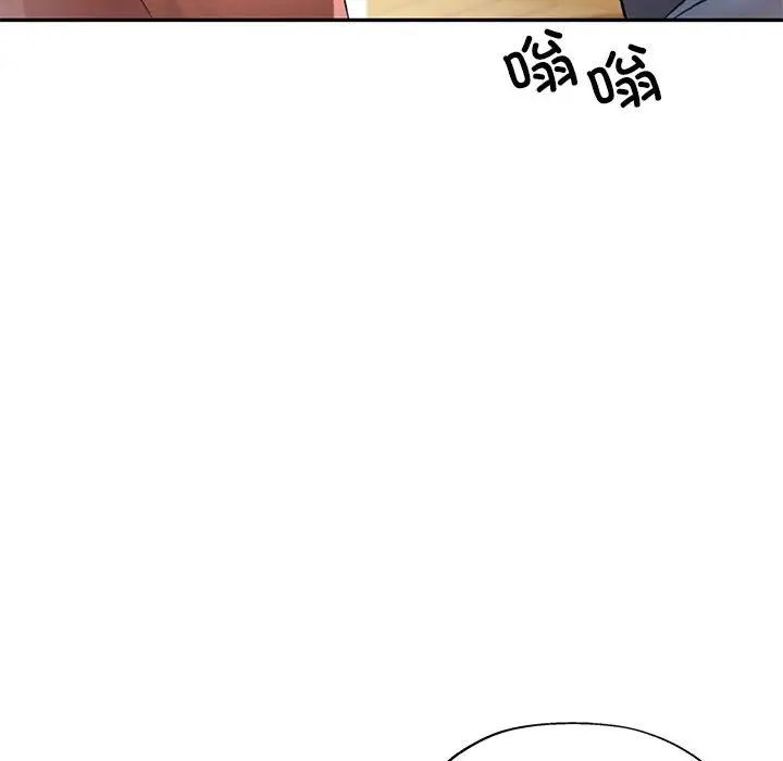 《可以爱你吗》漫画 第10話