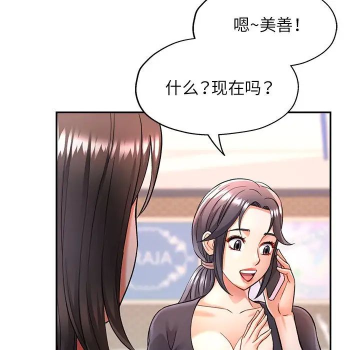 《可以爱你吗》漫画 第10話