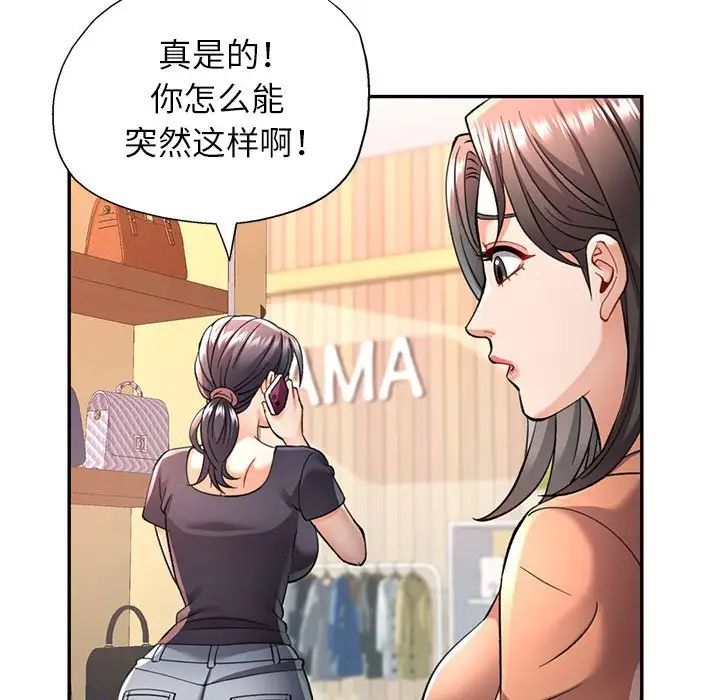 《可以爱你吗》漫画 第10話