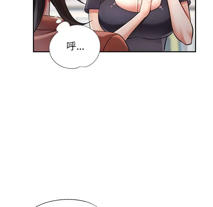 《可以爱你吗》漫画 第10話