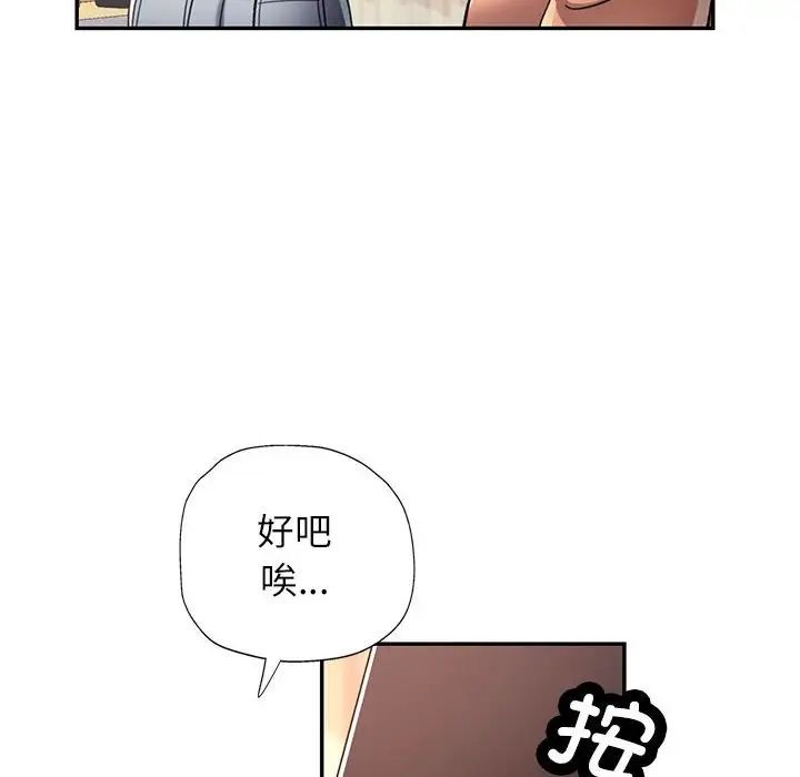 《可以爱你吗》漫画 第10話