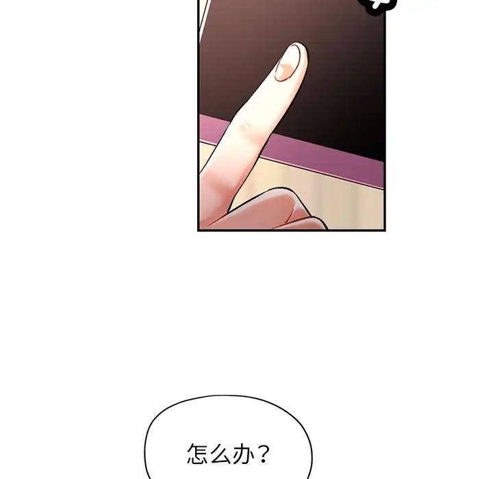 《可以爱你吗》漫画 第10話