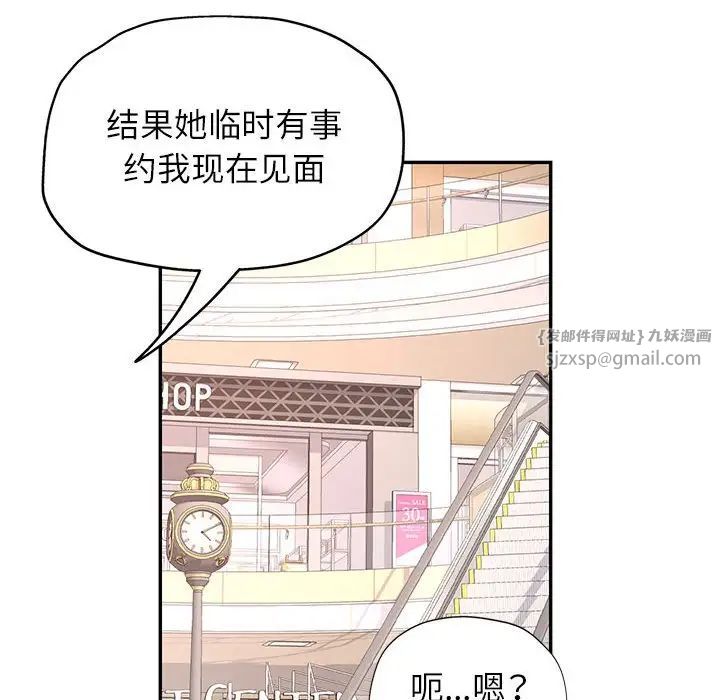 《可以爱你吗》漫画 第10話