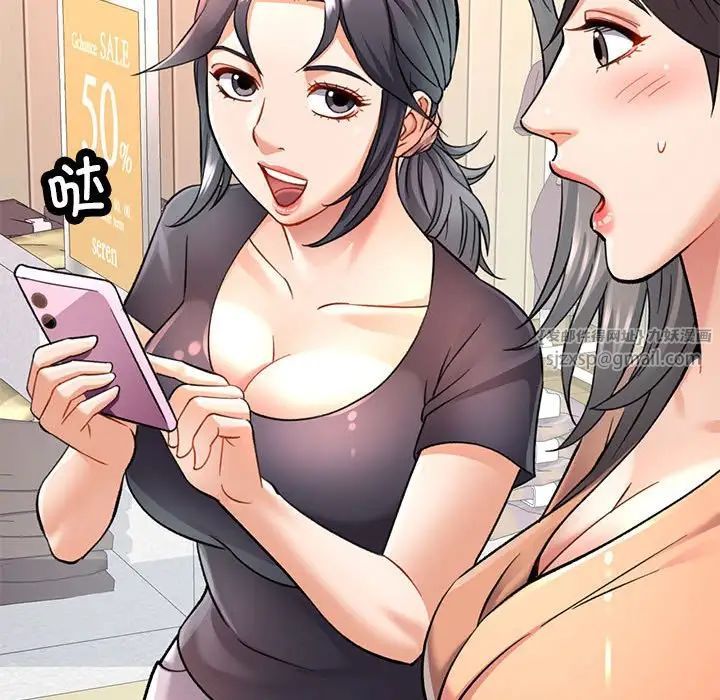 《可以爱你吗》漫画 第10話